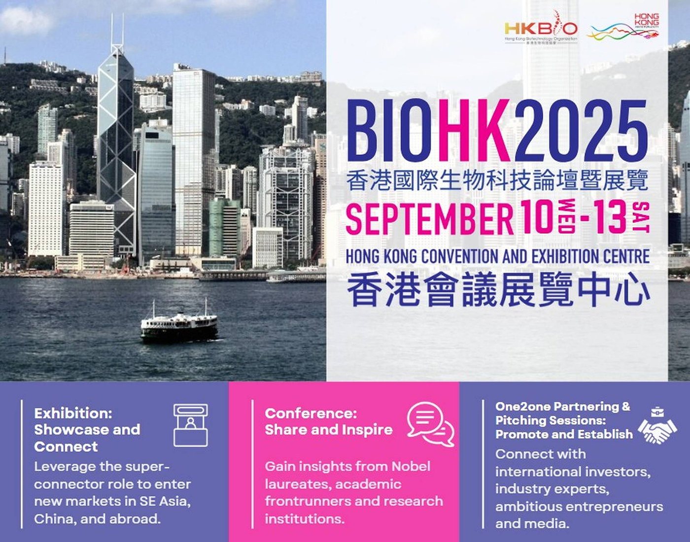 快舒尔参加BIOHK 2025