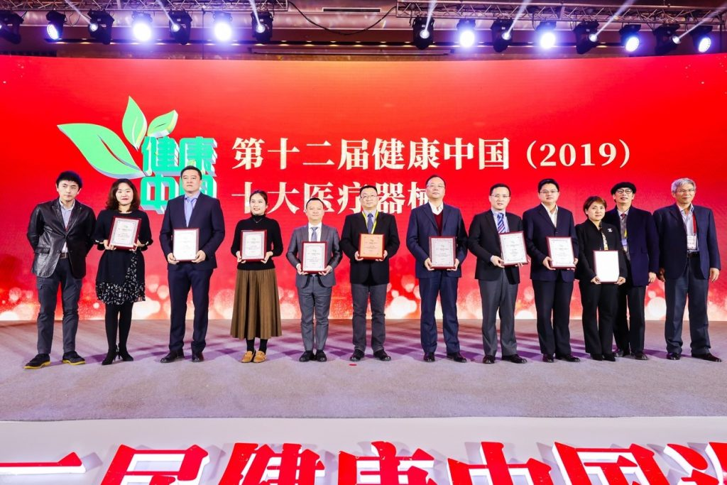 健康中国年度论坛颁奖现场