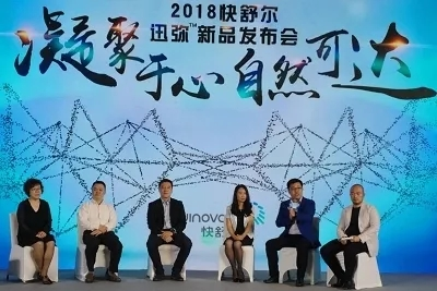 2018 年迅弥新品发布会专家交流现场